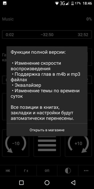 10 лучших приложений для прослушивания аудиокниг на Android
