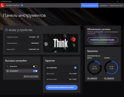 Обзор Lenovo ThinkPad X1 Fold: гибкий ноутбук не для всех