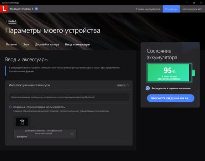 Обзор Lenovo ThinkPad X1 Fold: гибкий ноутбук не для всех