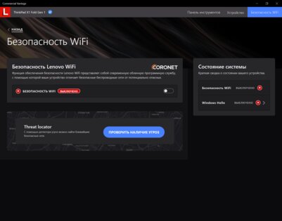 Обзор Lenovo ThinkPad X1 Fold: гибкий ноутбук не для всех