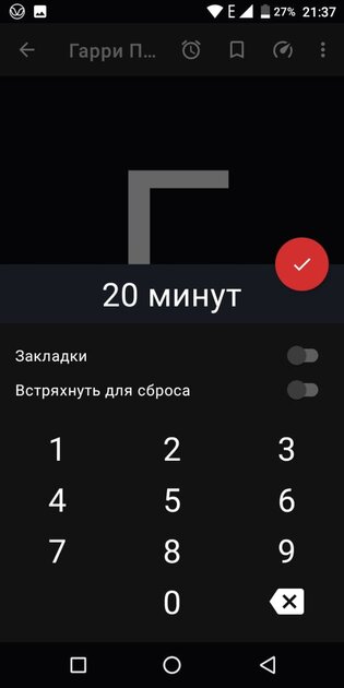 10 лучших приложений для прослушивания аудиокниг на Android