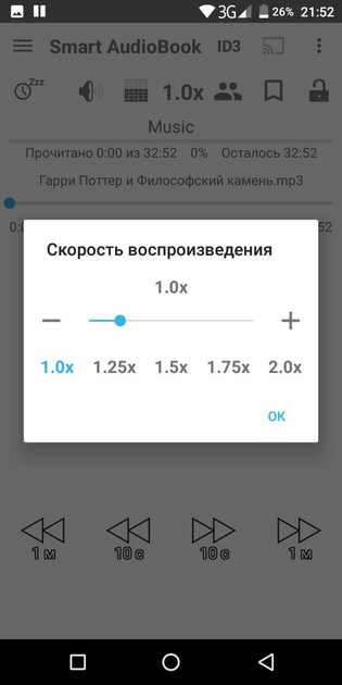 10 лучших приложений для прослушивания аудиокниг на Android