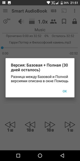 10 лучших приложений для прослушивания аудиокниг на Android