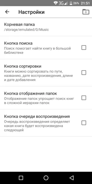10 лучших приложений для прослушивания аудиокниг на Android