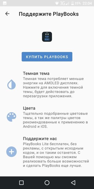 10 лучших приложений для прослушивания аудиокниг на Android