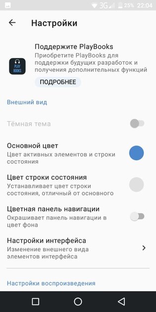 10 лучших приложений для прослушивания аудиокниг на Android