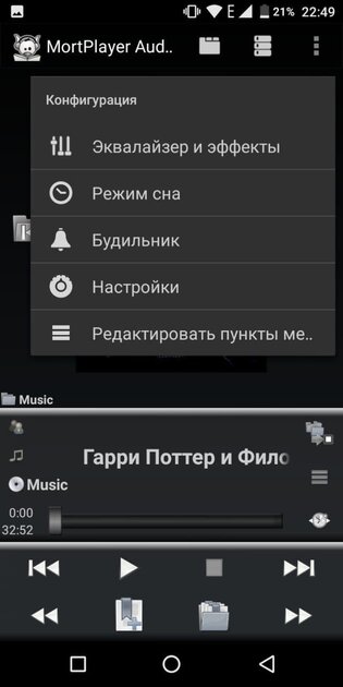 10 лучших приложений для прослушивания аудиокниг на Android
