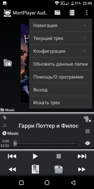 10 лучших приложений для прослушивания аудиокниг на Android