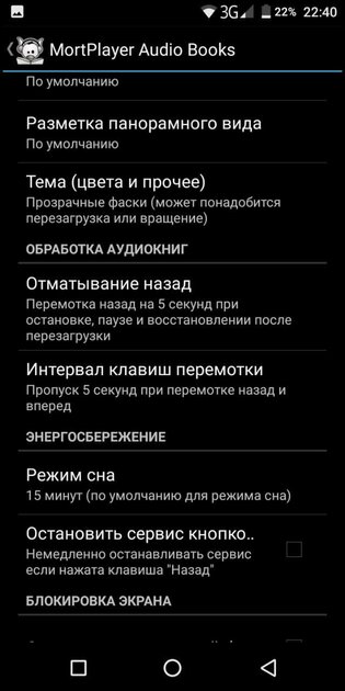 10 лучших приложений для прослушивания аудиокниг на Android