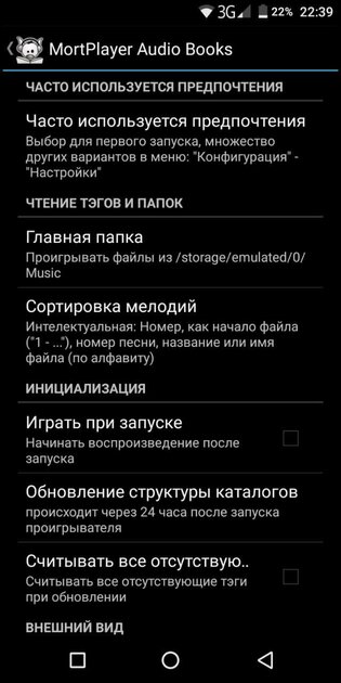 10 лучших приложений для прослушивания аудиокниг на Android