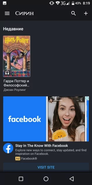 10 лучших приложений для прослушивания аудиокниг на Android