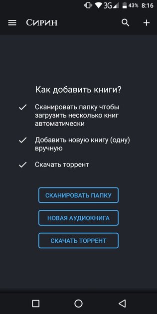 10 лучших приложений для прослушивания аудиокниг на Android