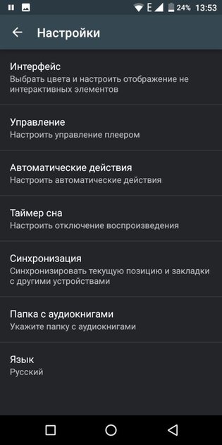 10 лучших приложений для прослушивания аудиокниг на Android