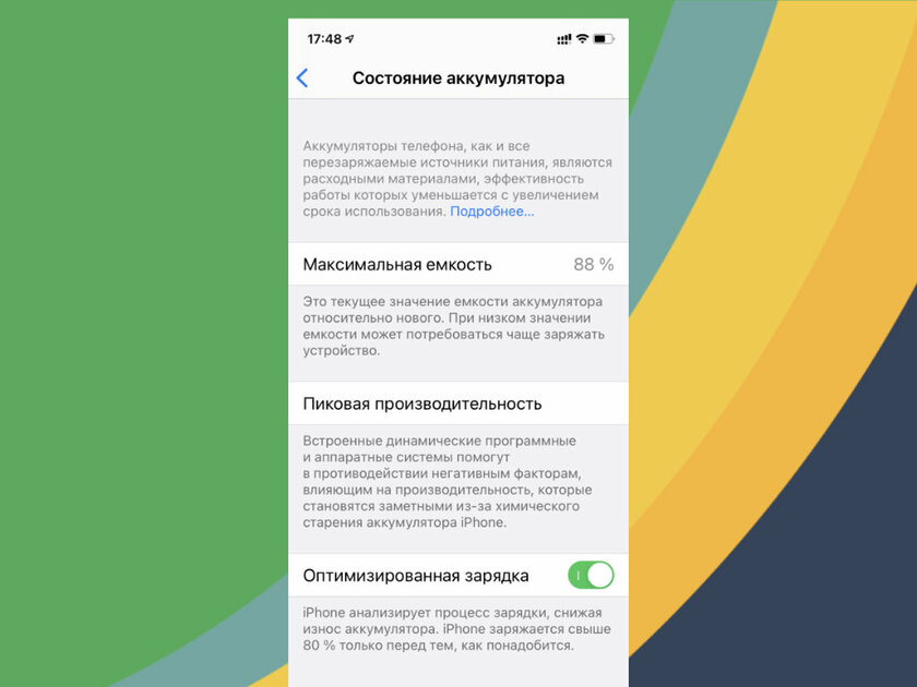 Почему телефон не заряжается до 100%: причины и решения проблемы