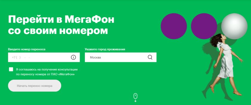 Чтобы удержать абонентов, операторы предлагают скидки. В чём подвох и как получить