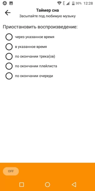 Топ-10 лучших музыкальных плееров для Android: все с русским языком