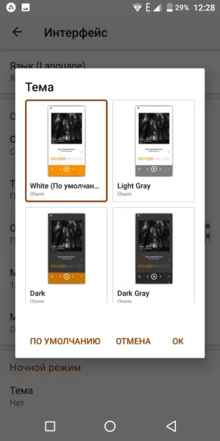 Топ-10 лучших музыкальных плееров для Android: все с русским языком