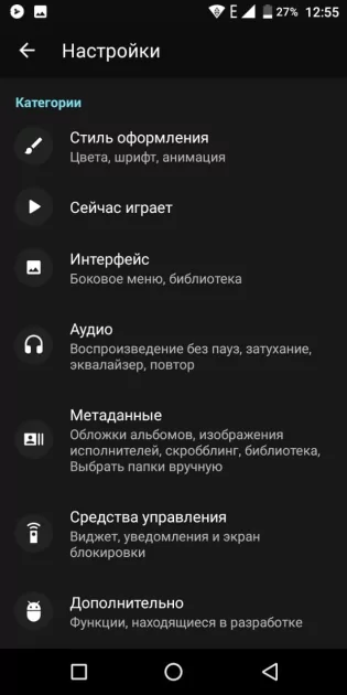Топ-10 лучших музыкальных плееров для Android: все с русским языком