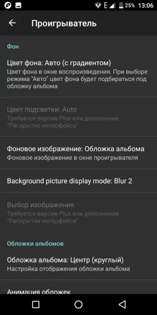 Топ-10 лучших музыкальных плееров для Android: все с русским языком