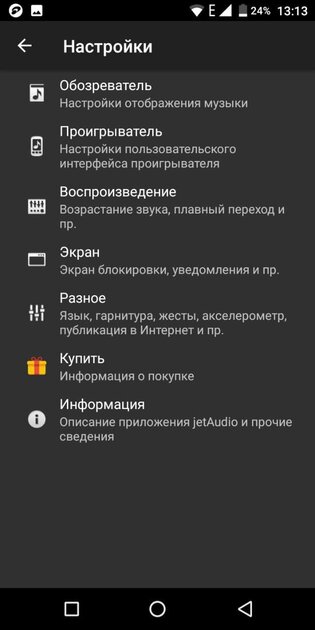 Топ-10 лучших музыкальных плееров для Android: все с русским языком