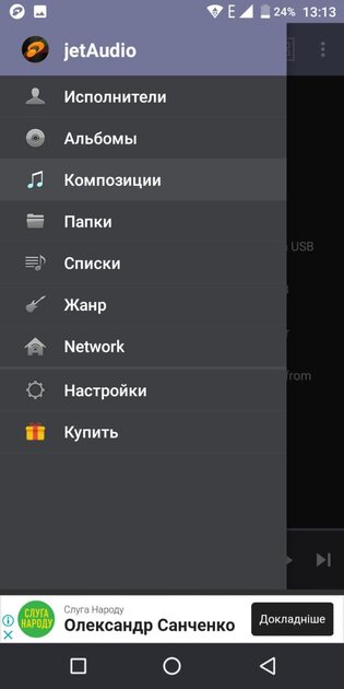 Топ-10 лучших музыкальных плееров для Android: все с русским языком