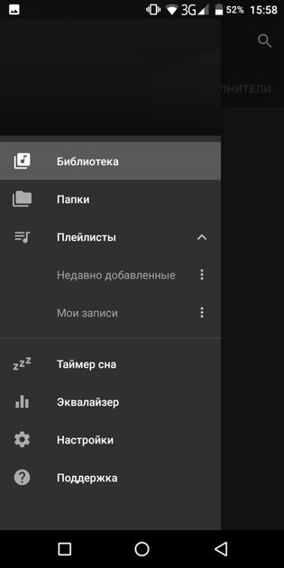 Топ-10 лучших музыкальных плееров для Android: все с русским языком