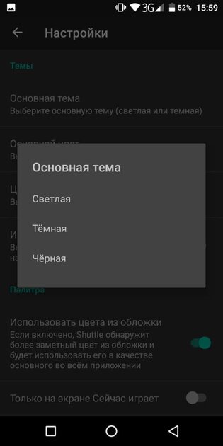 Топ-10 лучших музыкальных плееров для Android: все с русским языком
