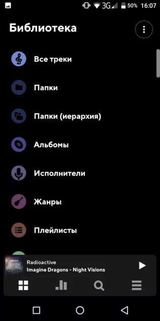 Топ-10 лучших музыкальных плееров для Android: все с русским языком