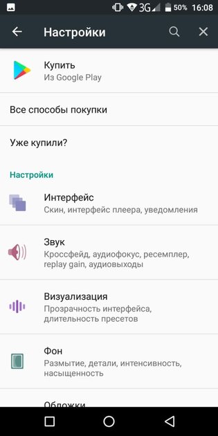 Топ-10 лучших музыкальных плееров для Android: все с русским языком