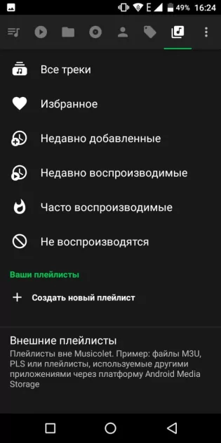 Топ-10 лучших музыкальных плееров для Android: все с русским языком