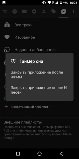 Топ-10 лучших музыкальных плееров для Android: все с русским языком