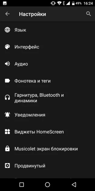 Топ-10 лучших музыкальных плееров для Android: все с русским языком
