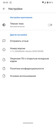 26 МБ вместо 338 МБ! У многих Android-приложений есть Lite-версии: в чём их подвох