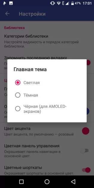 Топ-10 лучших музыкальных плееров для Android: все с русским языком