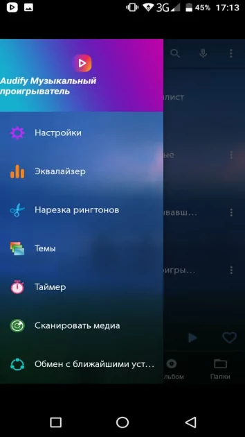 Топ-10 лучших музыкальных плееров для Android: все с русским языком