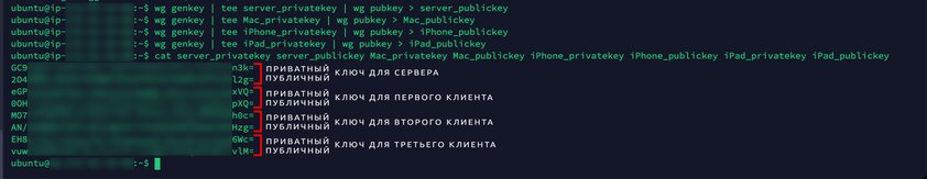 Делаем собственный VPN за 30 минут: пошаговая инструкция для новичков — Этап №3. Конфигурация VPN. 1