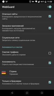 WebGuard 1.8.0. Скриншот 2