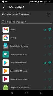 WebGuard 1.8.0. Скриншот 4