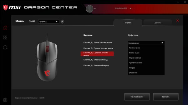 Обзор MSI Clutch GM41: топовое железо и исправленный софт
