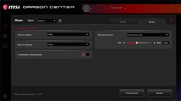 Обзор MSI Clutch GM41: топовое железо и исправленный софт
