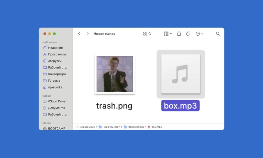 Измените .png на .mp3, и заиграет музыка. Новый скрипт на GitHub маскирует файлы под картинки