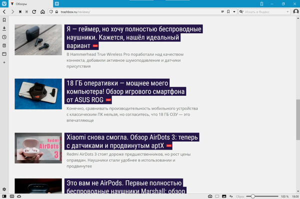 5 малоизвестных браузеров, у которых полно полезных функций. Google, присмотрись!