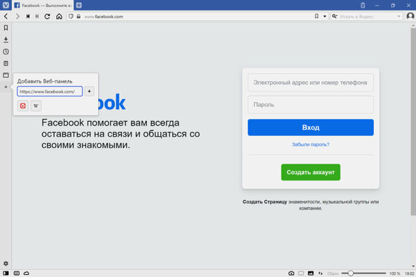 5 малоизвестных браузеров, у которых полно полезных функций. Google, присмотрись!