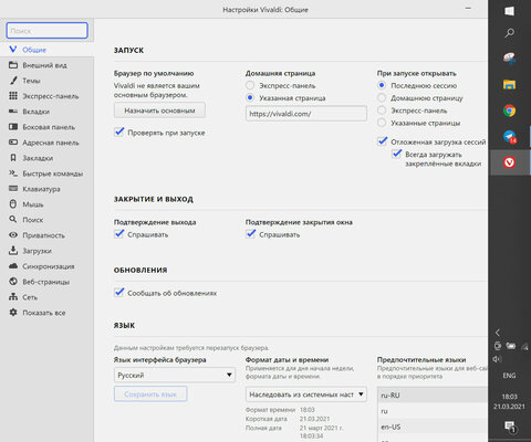 5 малоизвестных браузеров, у которых полно полезных функций. Google, присмотрись!