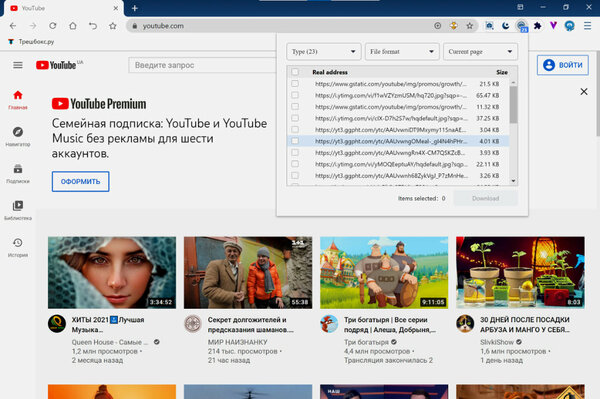 5 малоизвестных браузеров, у которых полно полезных функций. Google, присмотрись!