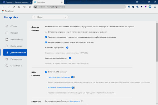 5 малоизвестных браузеров, у которых полно полезных функций. Google, присмотрись!
