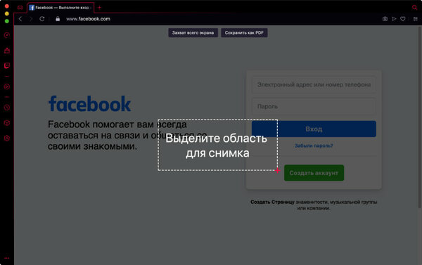 5 малоизвестных браузеров, у которых полно полезных функций. Google, присмотрись!