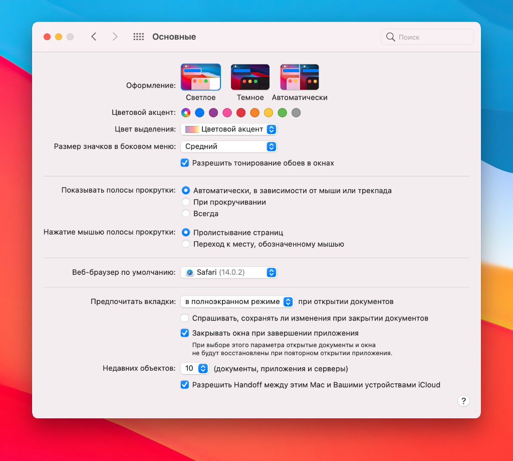 Как настроить новый Mac после покупки: 15 важных пунктов