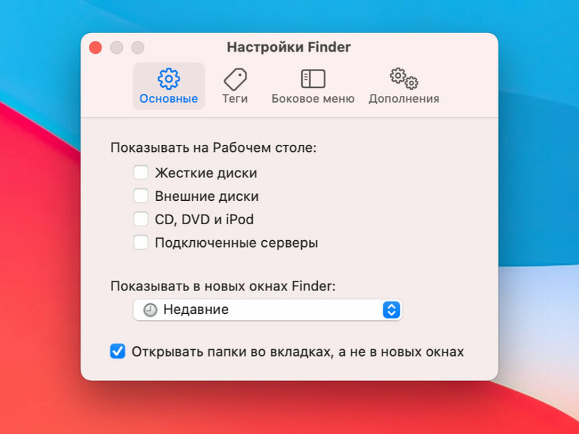 Как настроить новый Mac после покупки: 15 важных пунктов