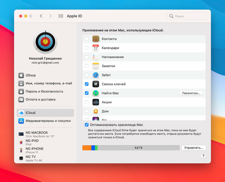Как настроить новый Mac после покупки: 15 важных пунктов